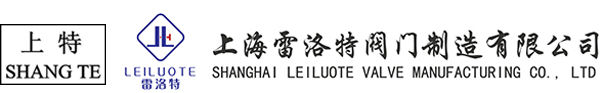 上海雷洛特阀门制造有限公司